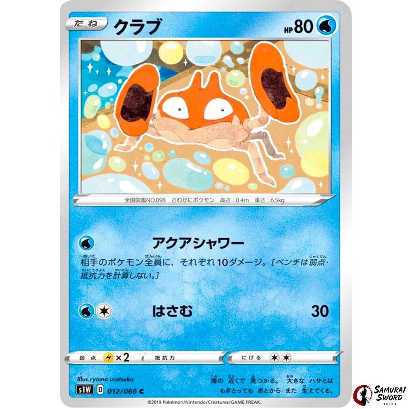 Krabby