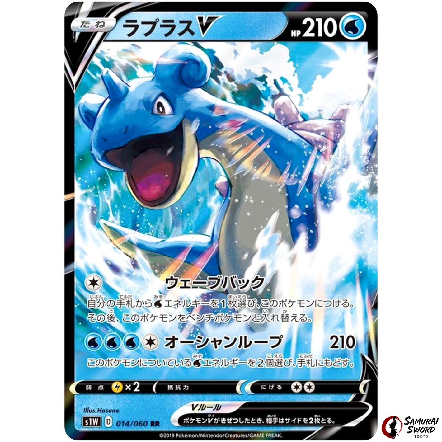 Lapras V