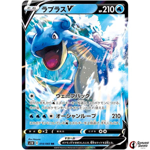 Lapras V