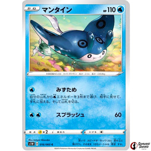 Mantine