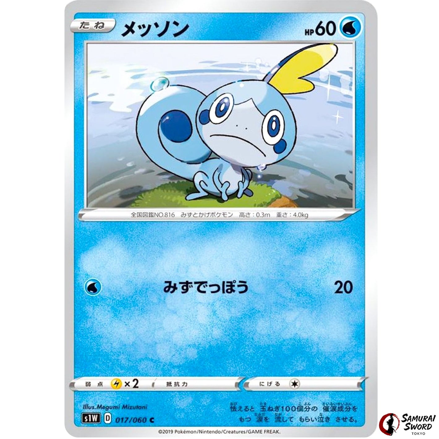 Sobble