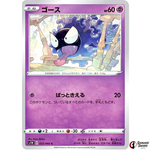 Gastly
