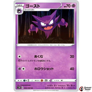 Haunter