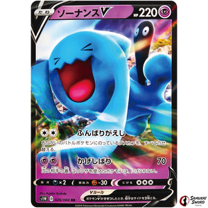 Wobbuffet V