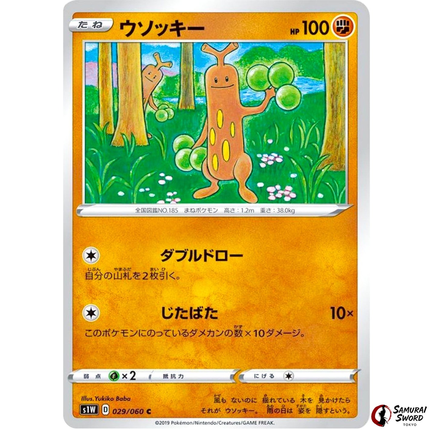Sudowoodo