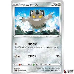Galarian Meowth