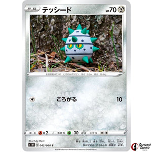 Ferroseed