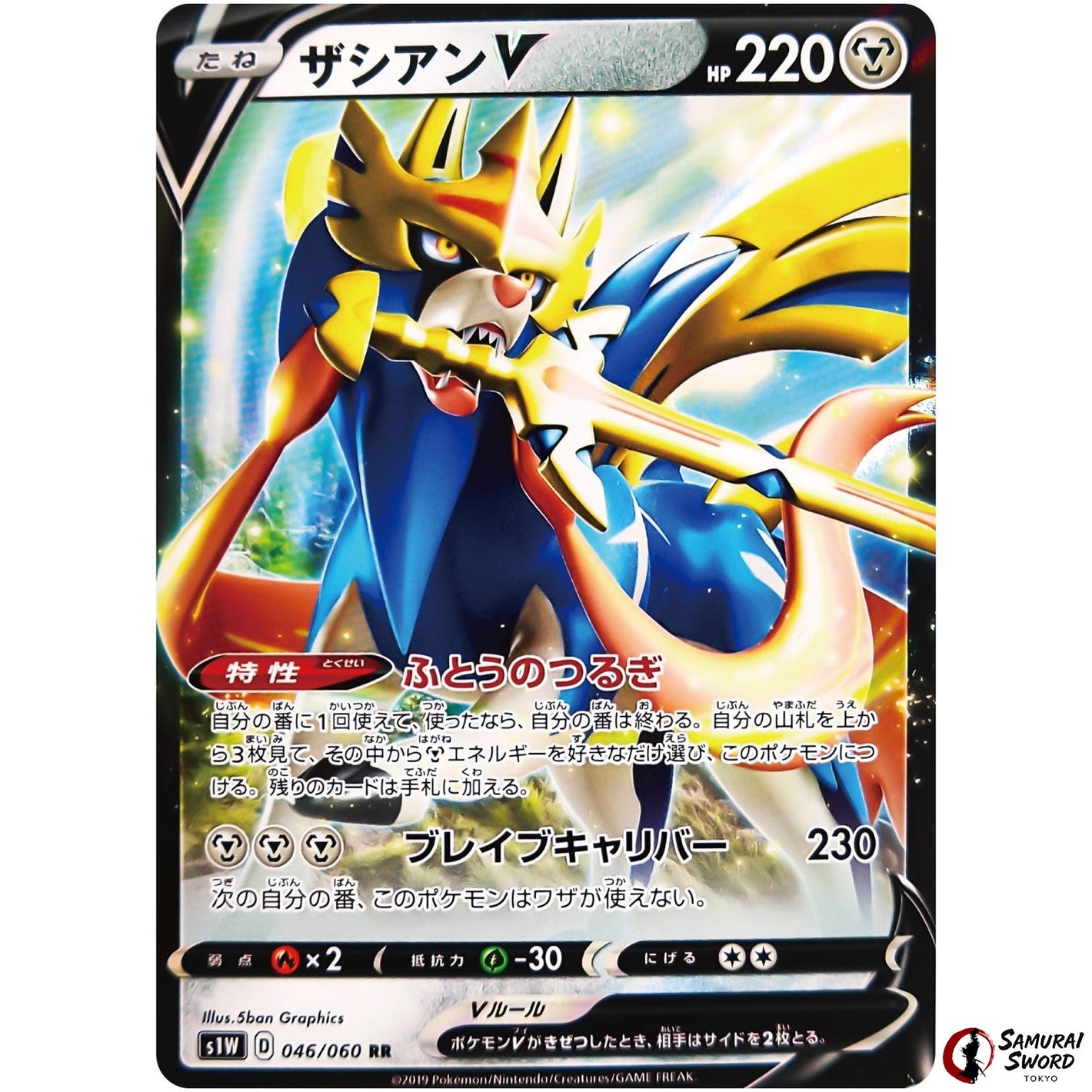 Zacian V