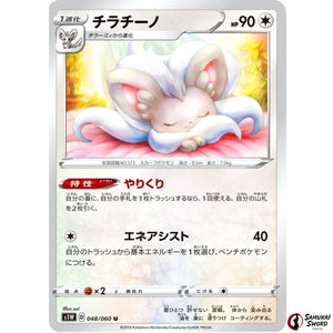 Cinccino