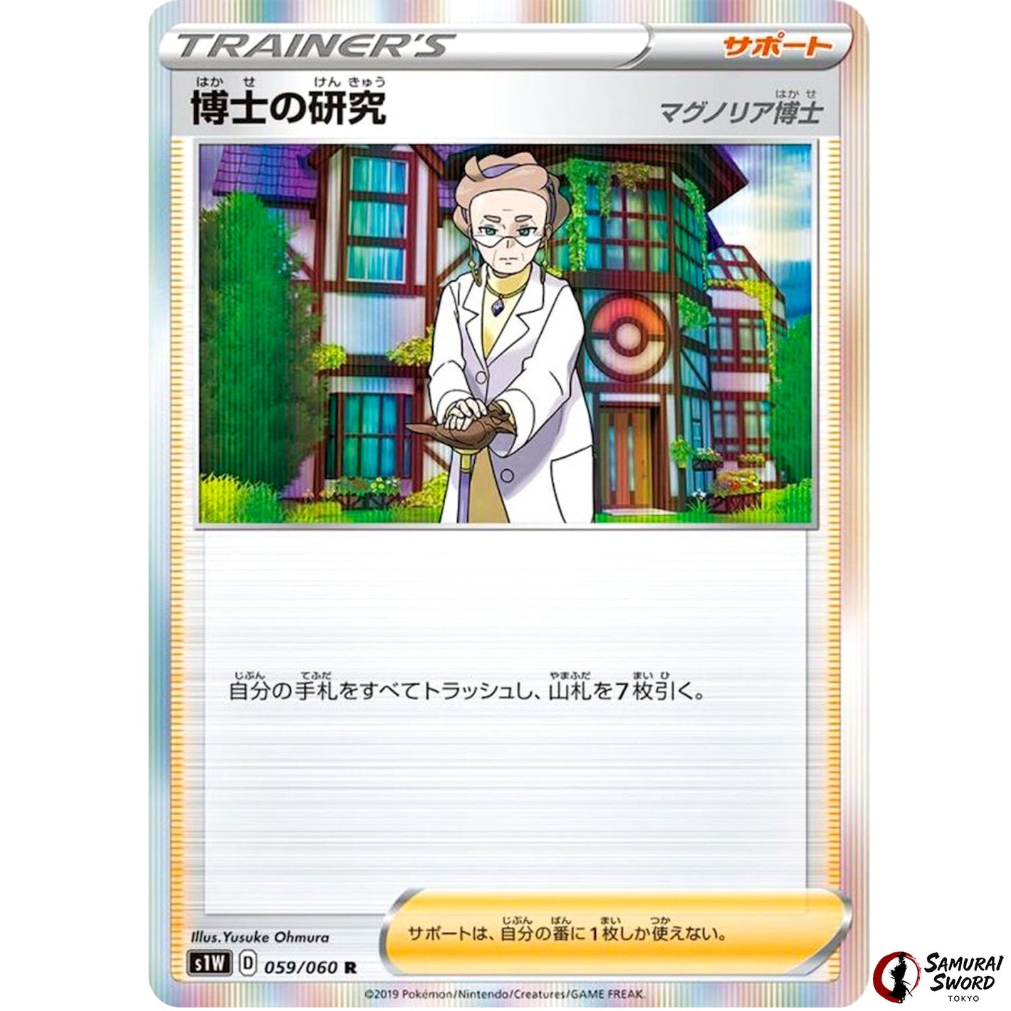 Professor's Research