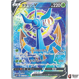 Dhelmise V