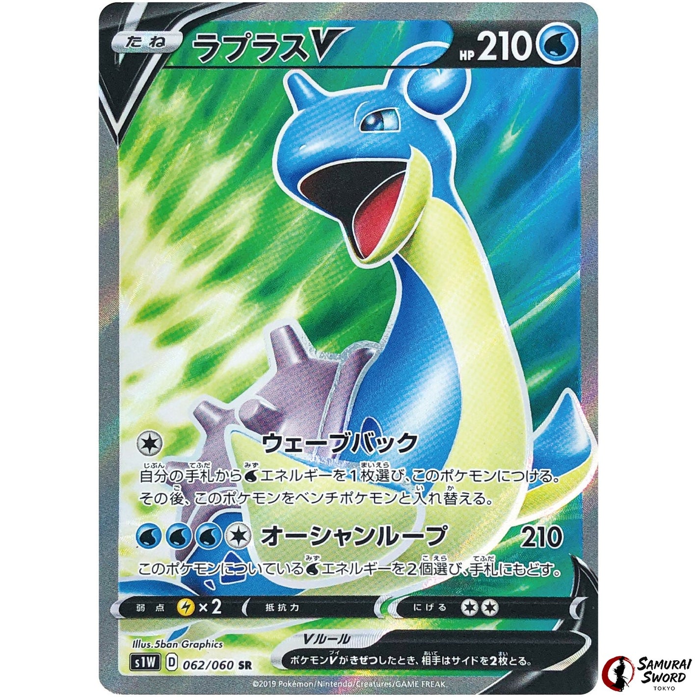 Lapras V