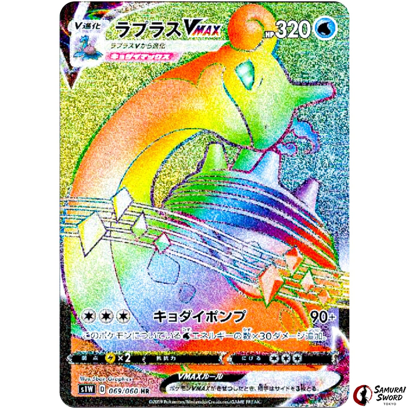 Lapras VMAX