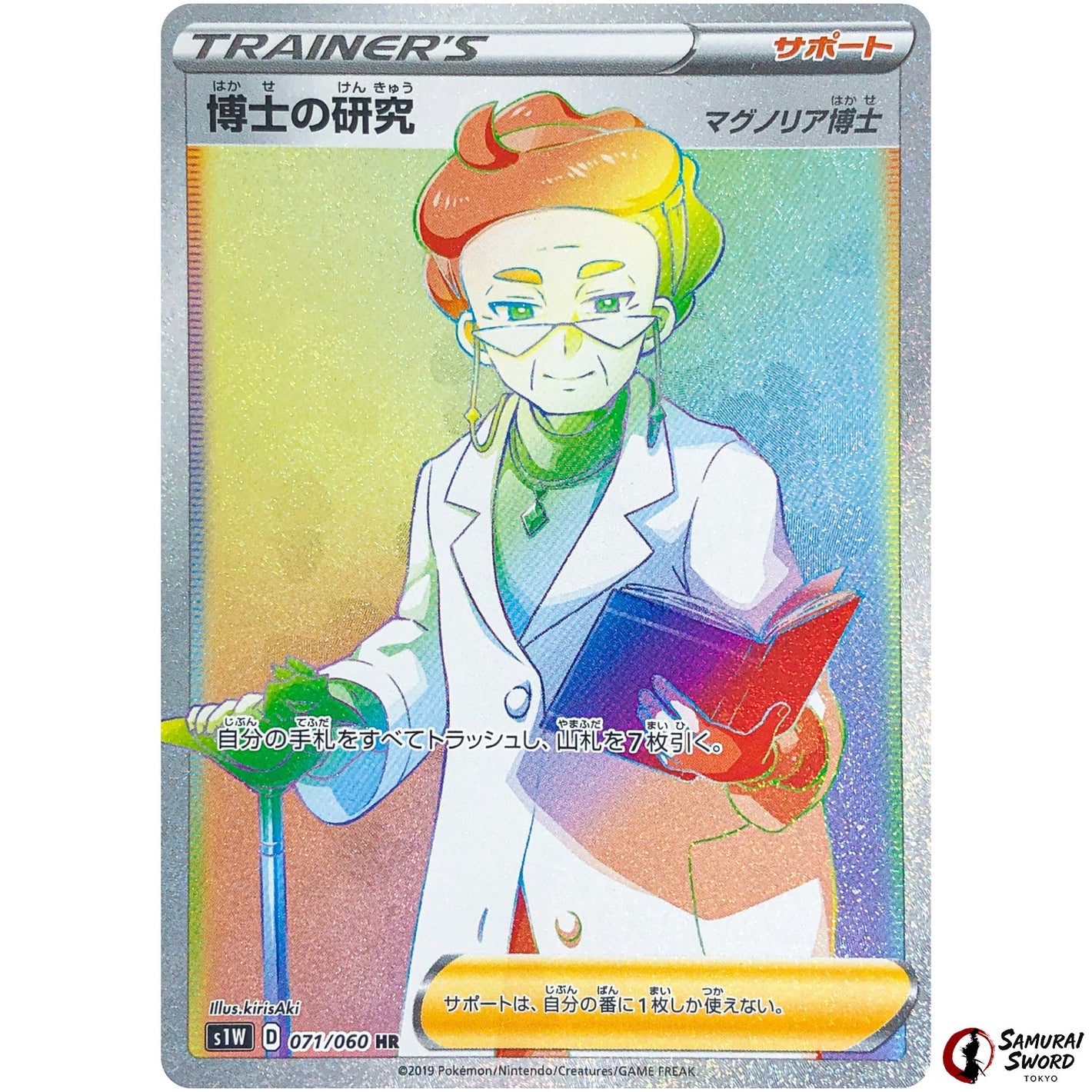 Professor's Research