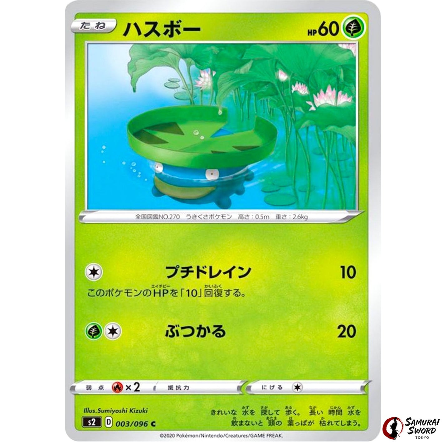 Lotad