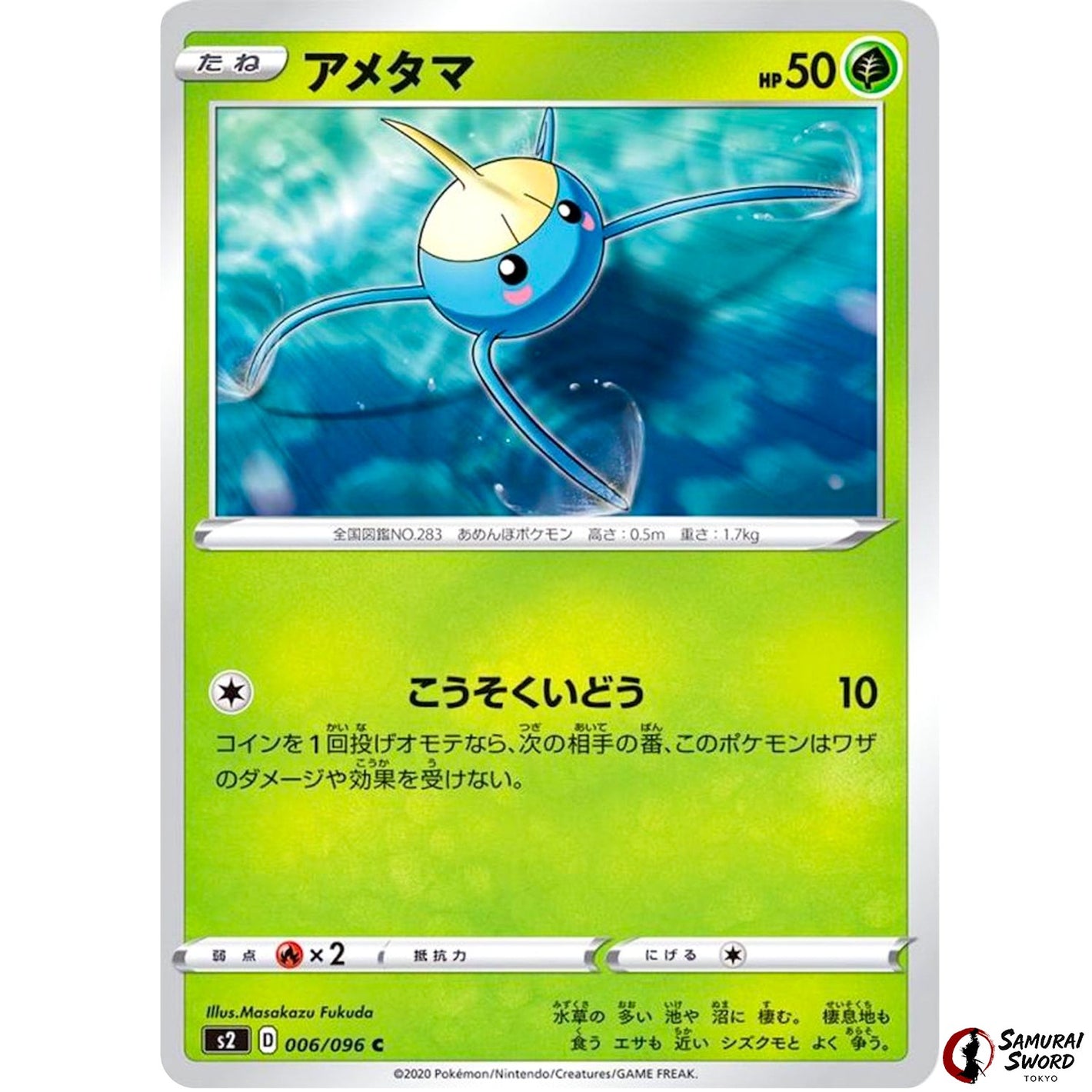 Surskit