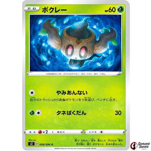 Phantump