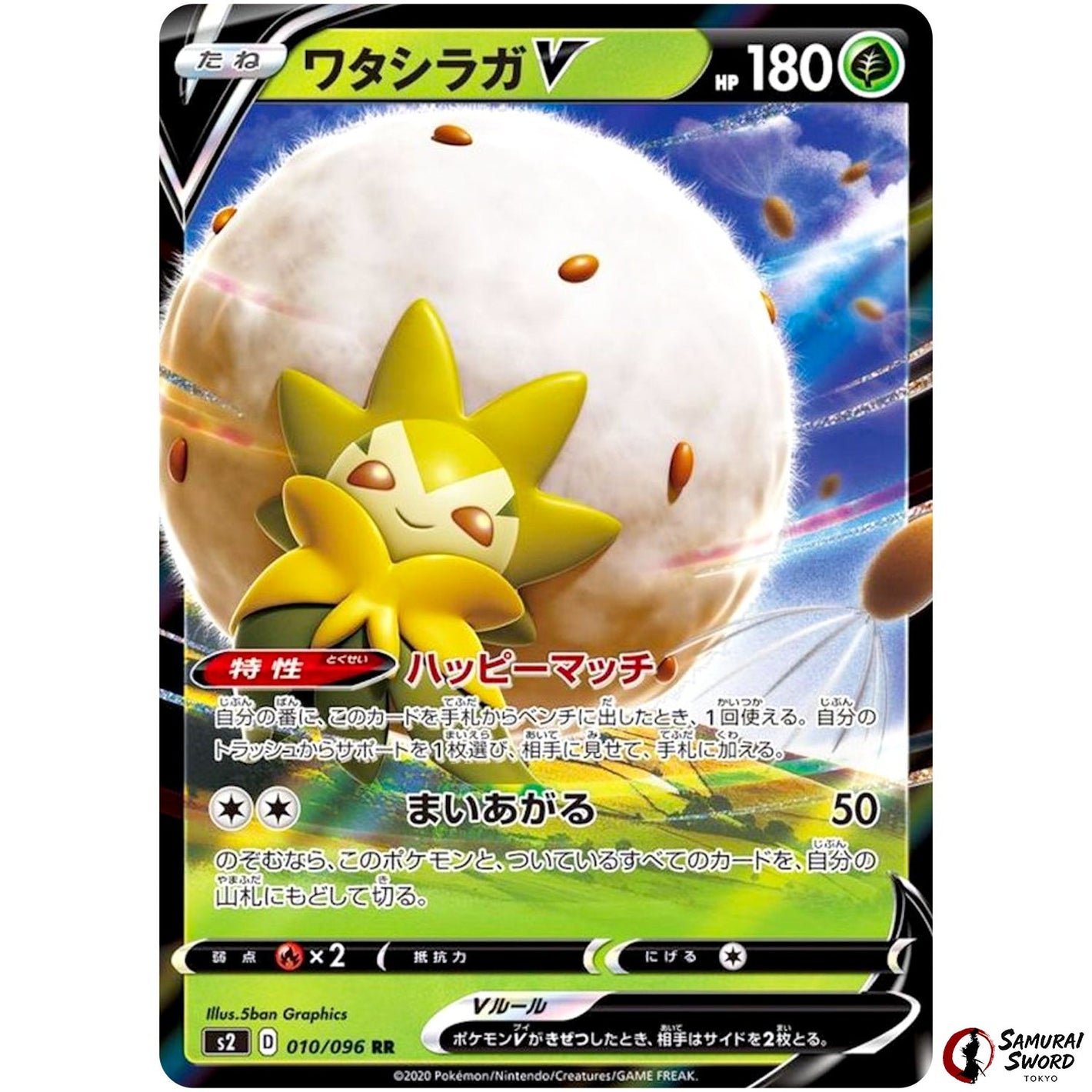 Eldegoss V