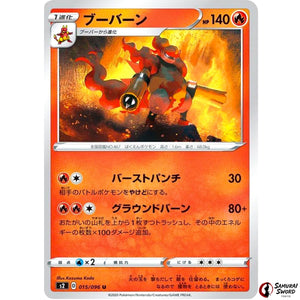 Magmortar