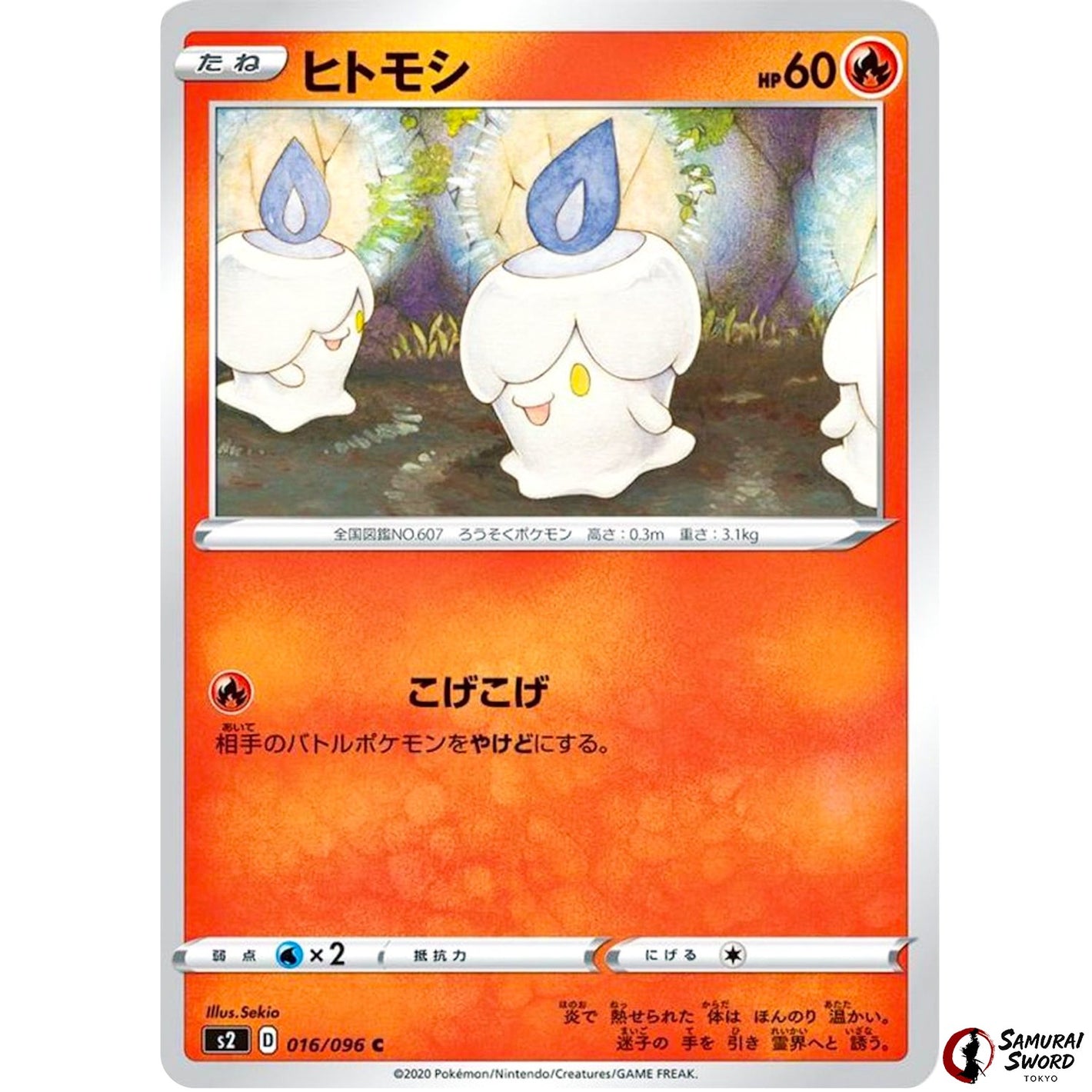 Litwick