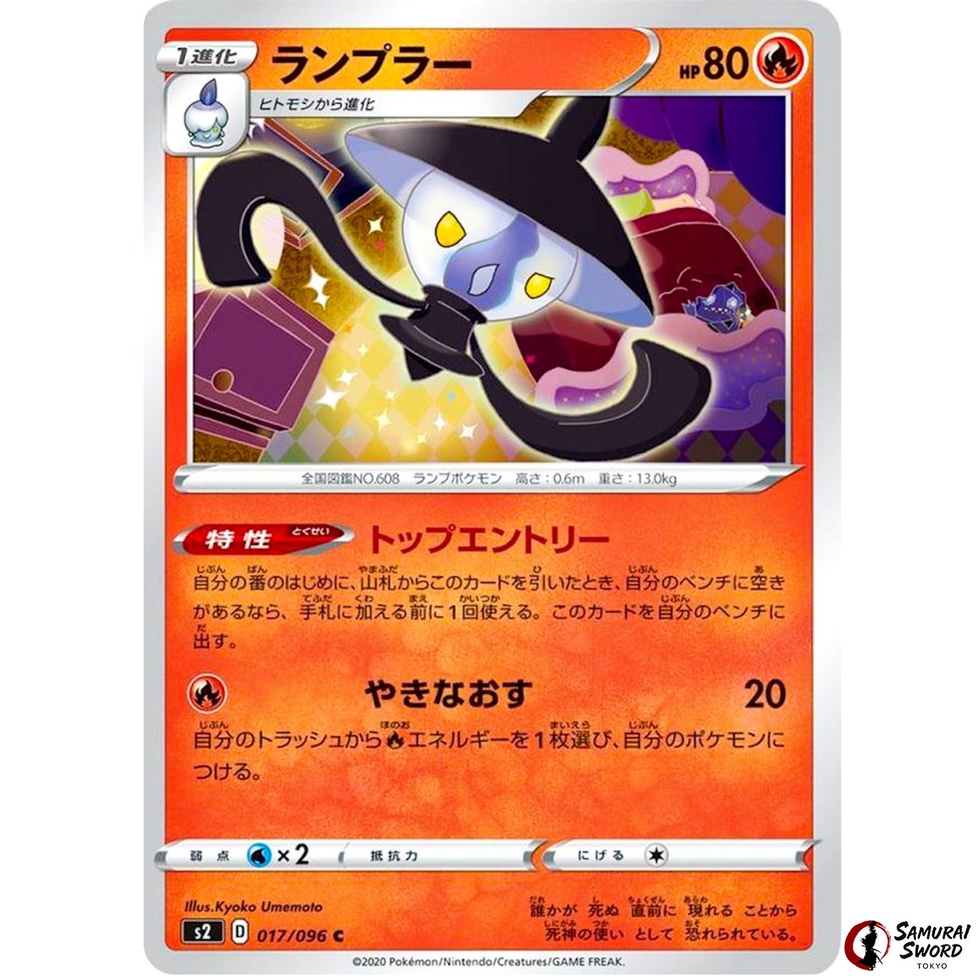 Lampent