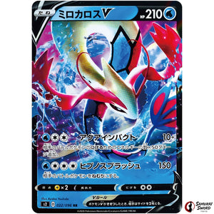 Milotic V