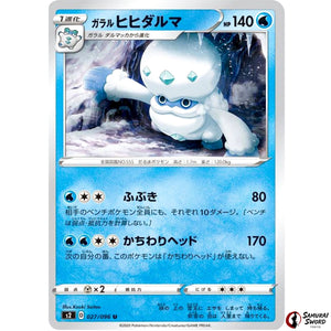 Galarian Darmanitan