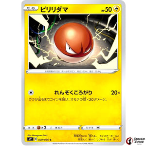 Voltorb