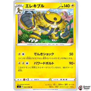 Electivire