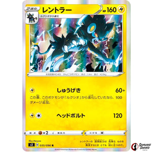 Luxray