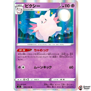 Clefable