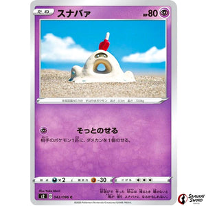 Sandygast