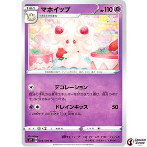 Alcremie
