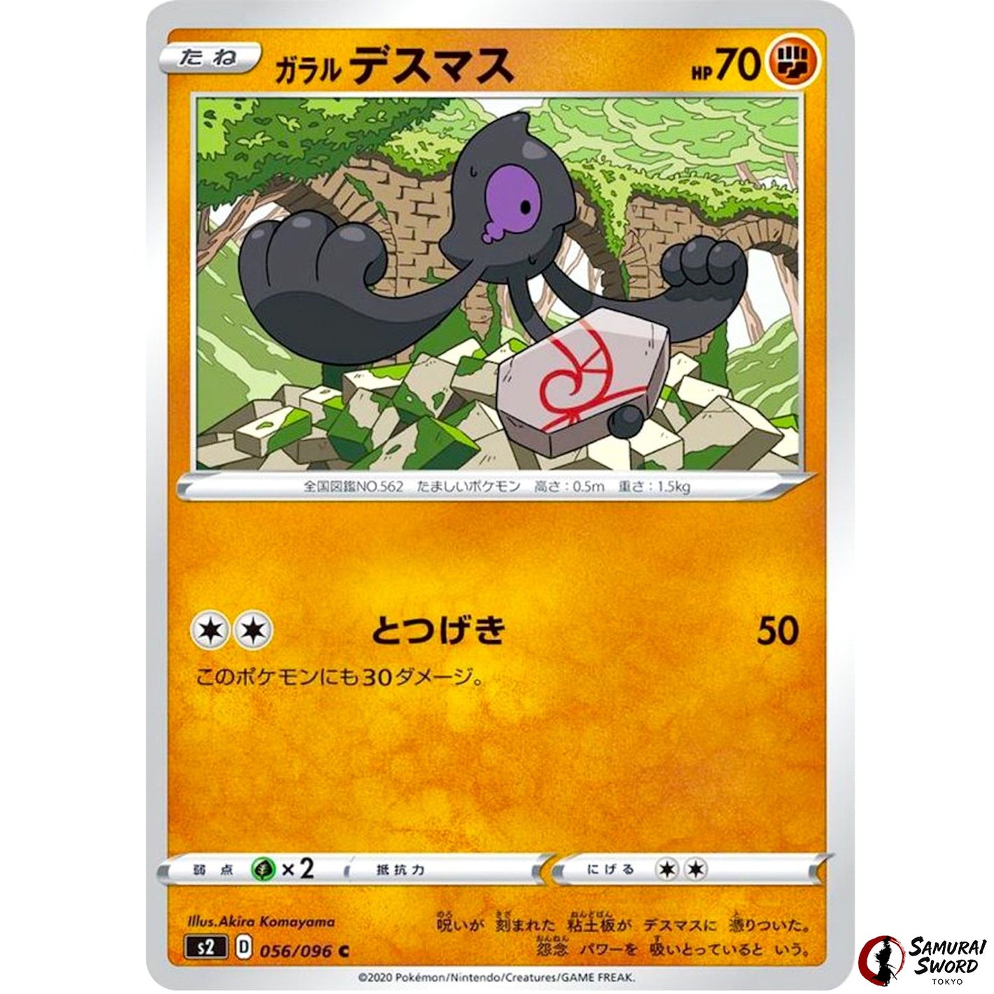 Galarian Yamask