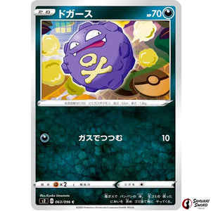 Koffing