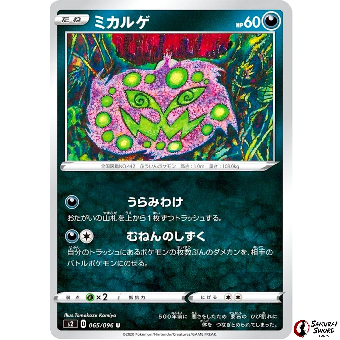 Spiritomb