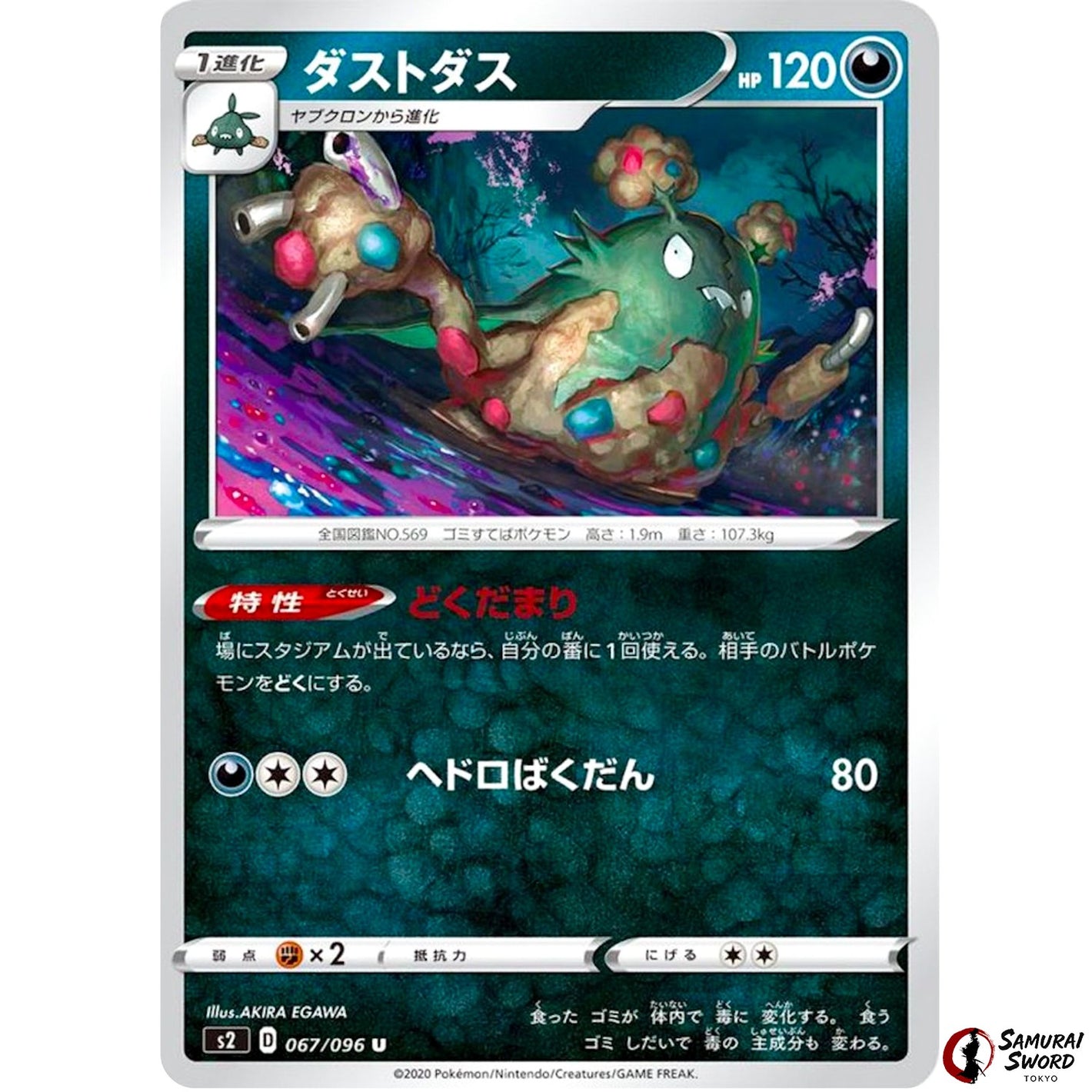 Garbodor