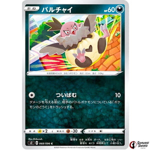Vullaby