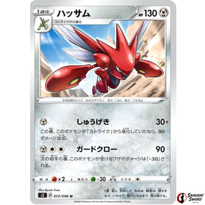 Scizor