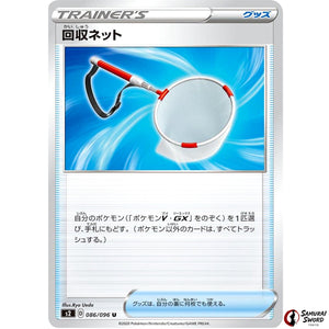 Scoop Up Net