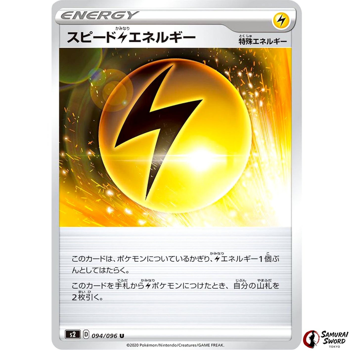 Speed L Energy