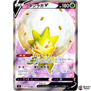 Eldegoss V
