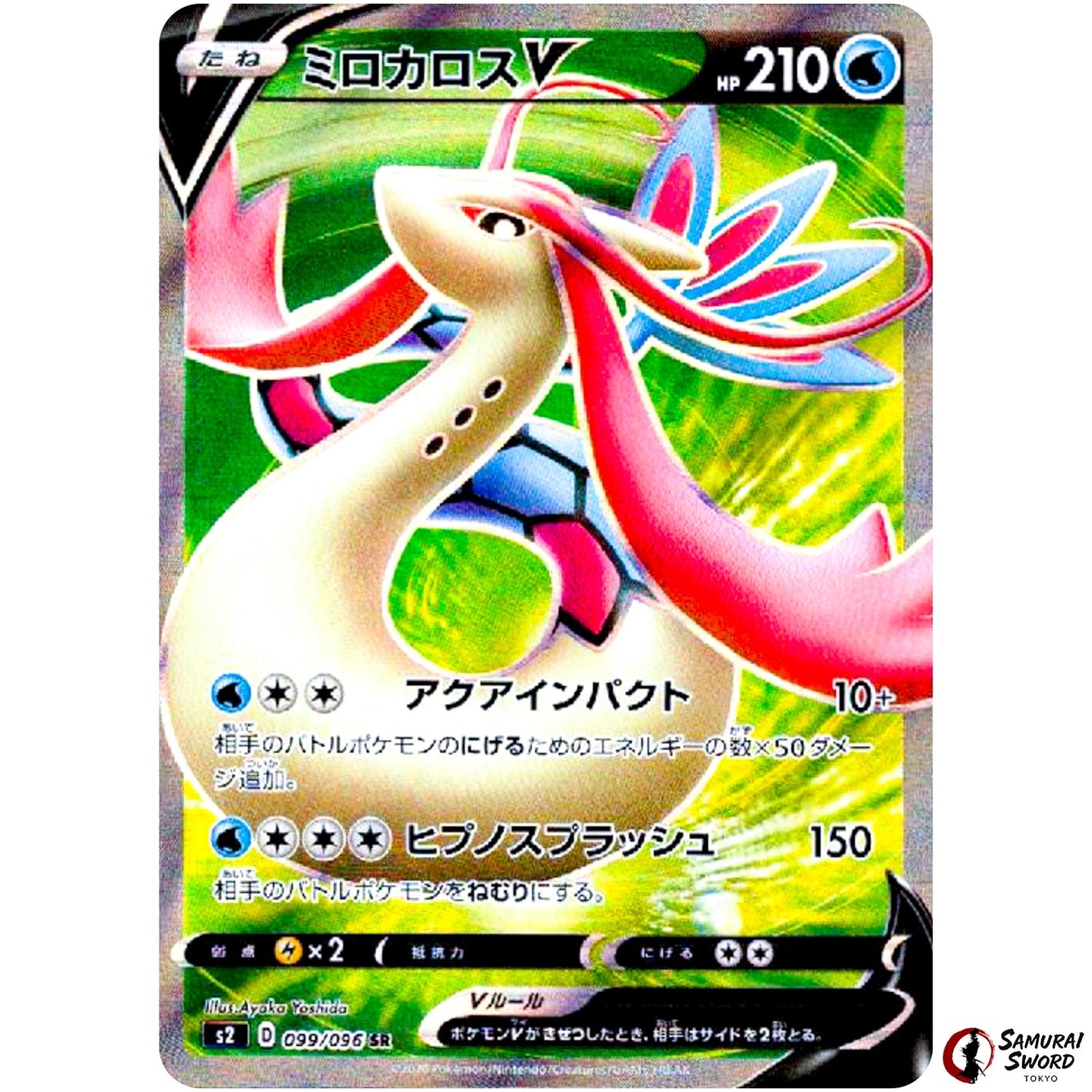 Milotic V