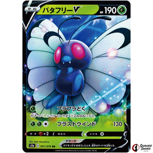 Butterfree V