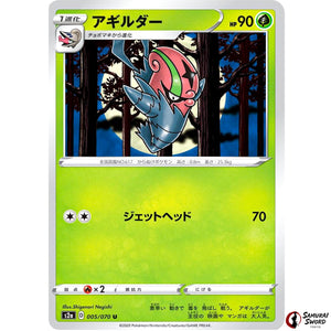 Accelgor