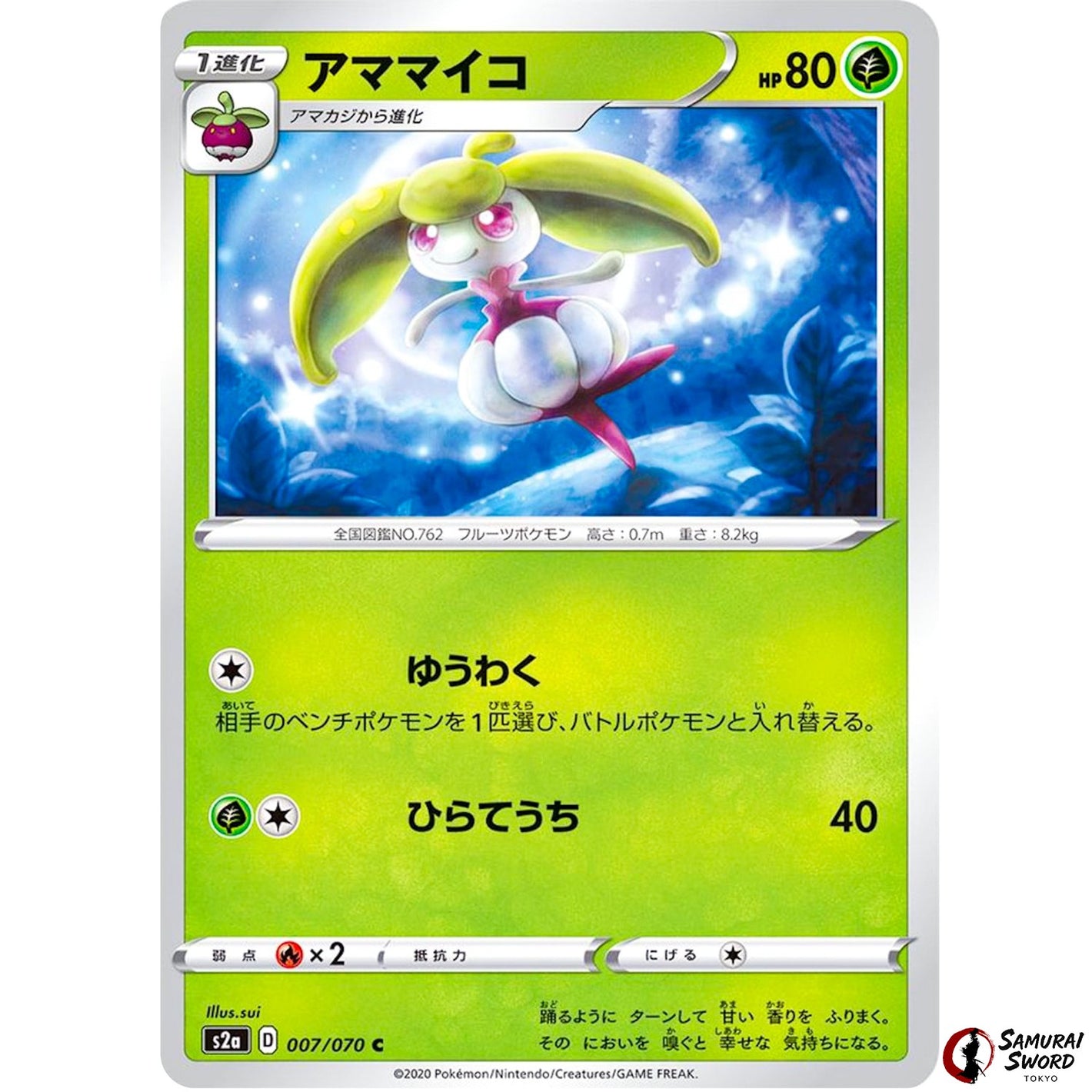 Steenee