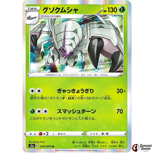 Golisopod