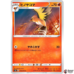 Fletchinder