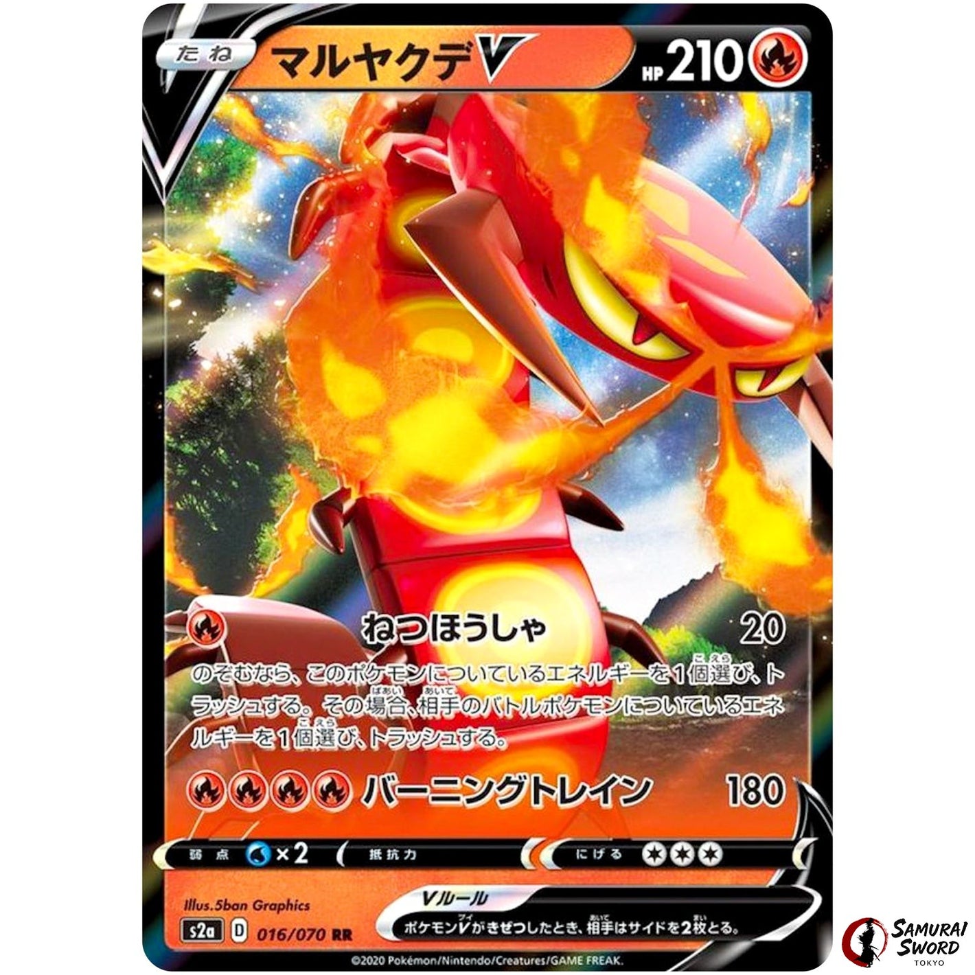 Centiskorch V