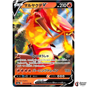Centiskorch V